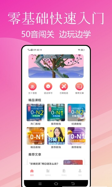 五十音特訓(xùn) v1.0.0 安卓版 3
