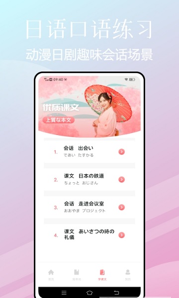 五十音特訓(xùn) v1.0.0 安卓版 1