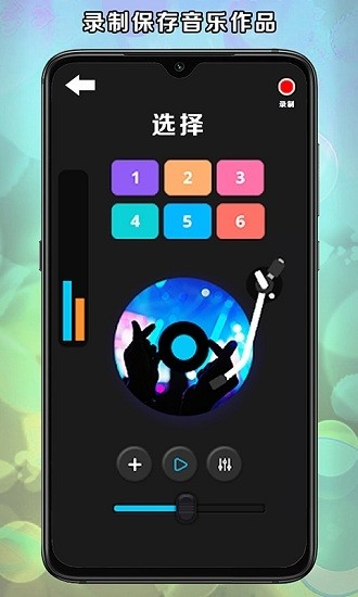 節(jié)拍模擬器0