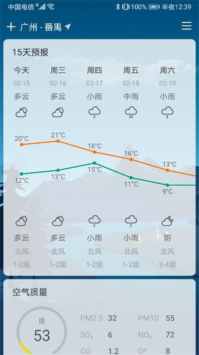 扶桑天氣官方版 v1.0.6 安卓版v1.1.6 最新版 1