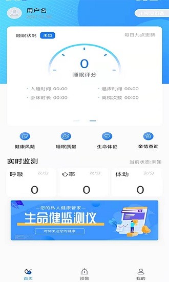 馨睿相伴app下載