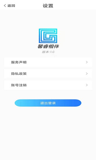 馨睿相伴 v1.0 安卓版 1