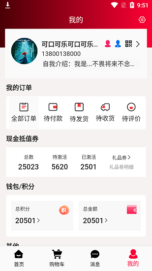 購享禮app 購享禮app下載