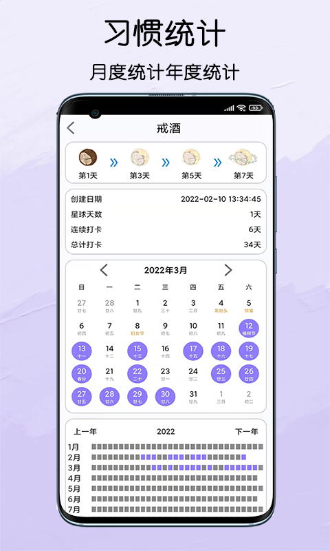 習(xí)慣養(yǎng)成星球最新版 v1.0.8 安卓版 1