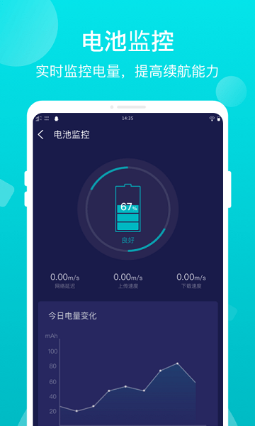 優(yōu)電手機電池 v3.1.1 安卓最新版 1
