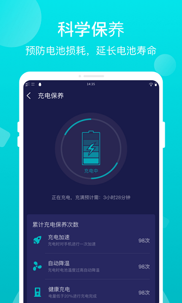 優(yōu)電手機電池 v3.1.1 安卓最新版 2