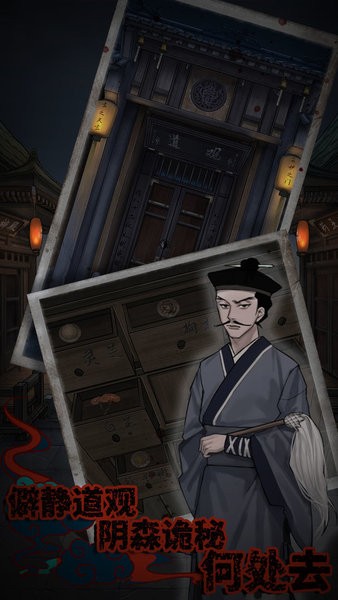 怨憎會手游 v2.5 安卓最新版 1