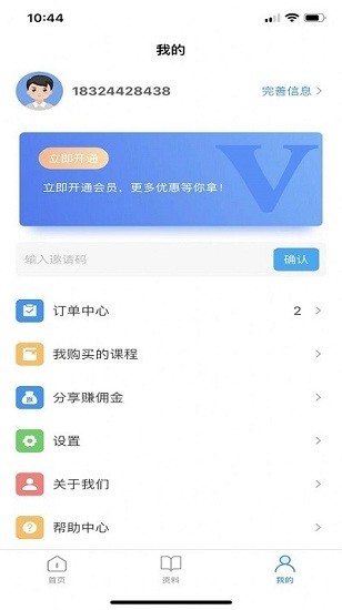 軟考隨身學最新版 v1.0 安卓版 0
