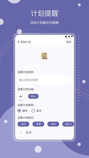 continuo計(jì)劃客戶端 Continuo計(jì)劃app下載