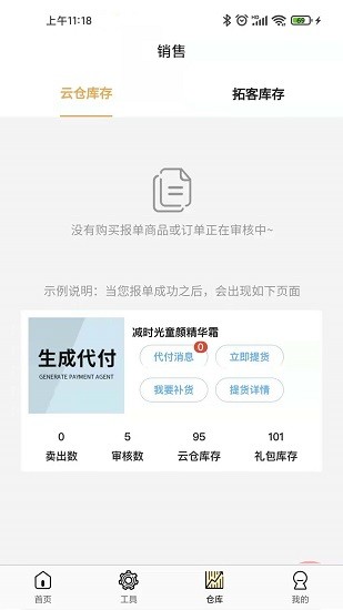 好麥美造 v1.0.0 安卓版 1