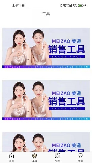 好麥美造 v1.0.0 安卓版 3