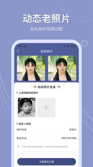 老照片萬能修復官方版 v1.9.3 安卓版 1