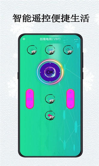 萬能空調(diào)遙控器專業(yè)版 v2.2 安卓版 2