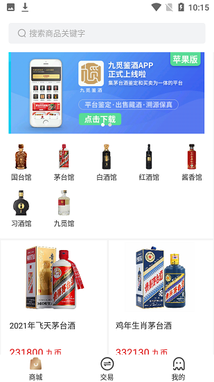九覓盒子官方版0