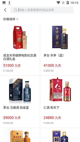 九覓盒子官方版2