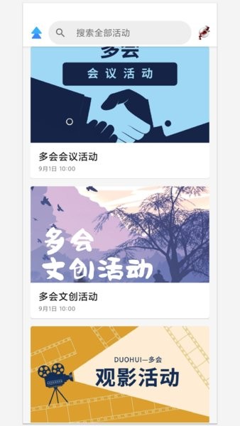 多會(huì)現(xiàn)場(chǎng)簽到 v0.7.8 安卓版 0