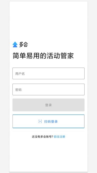多會(huì)現(xiàn)場(chǎng)簽到 v0.7.8 安卓版 2