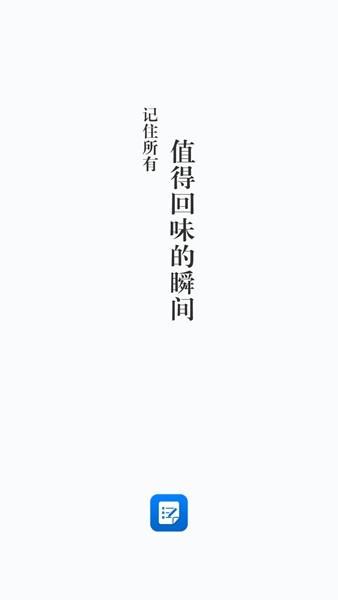 創(chuàng)意速記軟件 v2.2.5 安卓最新版 0