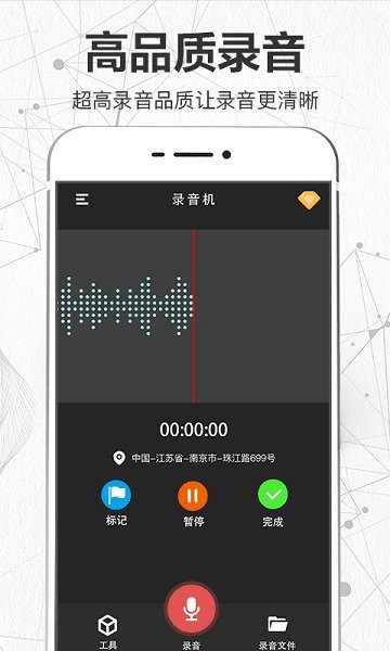 錄音轉(zhuǎn)文字錄音機 v3.5.0 安卓版 0