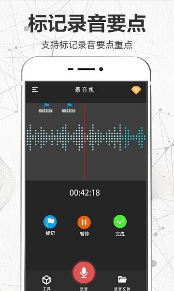 錄音轉(zhuǎn)文字錄音機 v3.5.0 安卓版 2