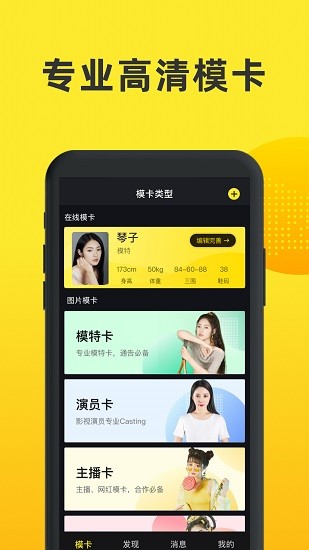 模卡極速版 v2.3.2 安卓版 1