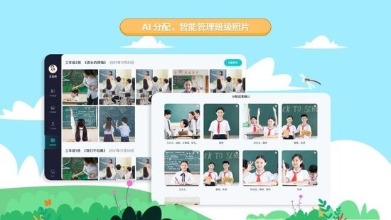 生學(xué)素質(zhì)教育平臺(tái)官方版 v2.0.0 最新安卓版 2