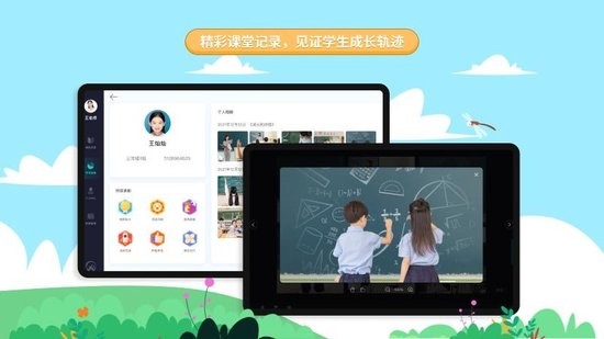 生學(xué)素質(zhì)教育平臺(tái)官方版 v2.0.0 最新安卓版 1
