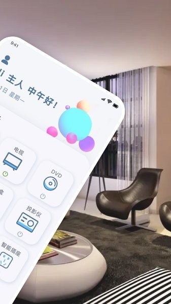 萬用多功能遙控寶 v1.1 安卓版 1