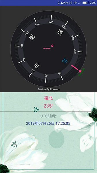 異彩指南針app v1.1.9 安卓版 0
