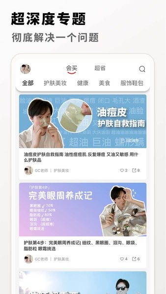 會(huì)買么app v2.2.4 安卓版 0