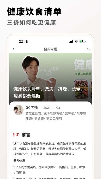 會(huì)買么app v2.2.4 安卓版 2