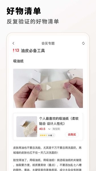 會(huì)買么手機(jī)版 會(huì)買么app