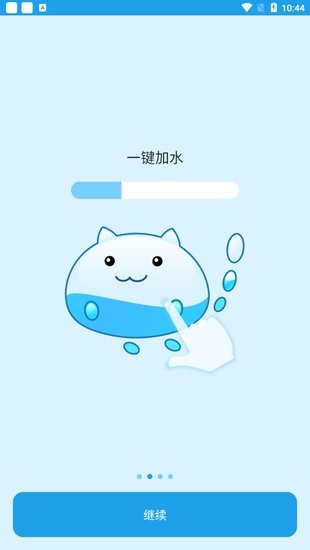 飲水喵app v0.2.18 安卓版 2