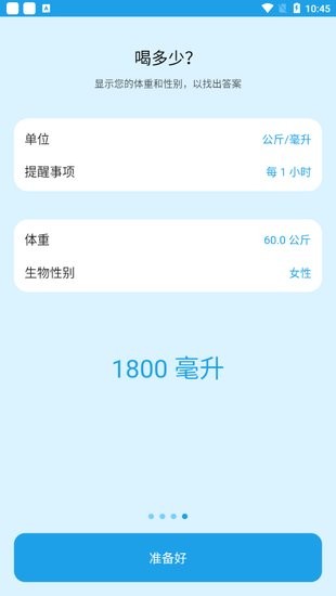 飲水喵軟件