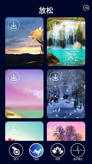 ichoiceRelax v6.2.2 安卓版 3