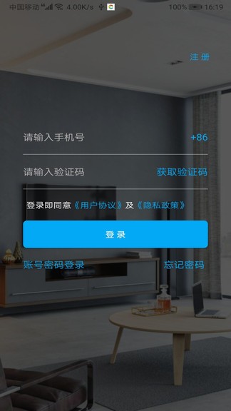 易視家(家居安防管理) v2.4.4 安卓版 1