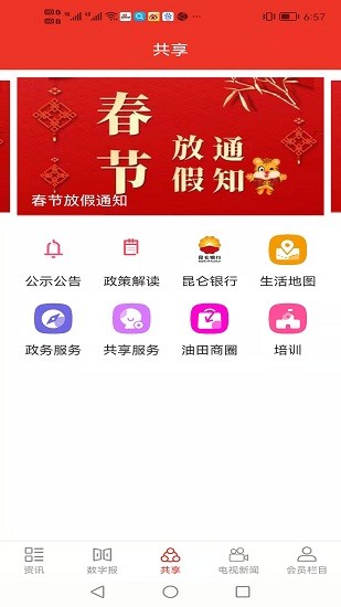 玉門石油搖籃最新版 v1.0.2 安卓版 1
