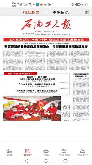 石油搖籃官方版下載