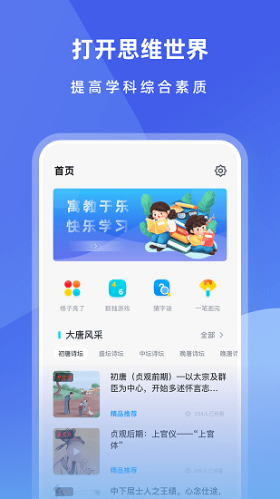 樂樂課堂學(xué)習(xí)平臺 v4.1.0 安卓版 0
