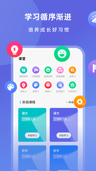樂樂課堂學(xué)習(xí)平臺 v4.1.0 安卓版 3