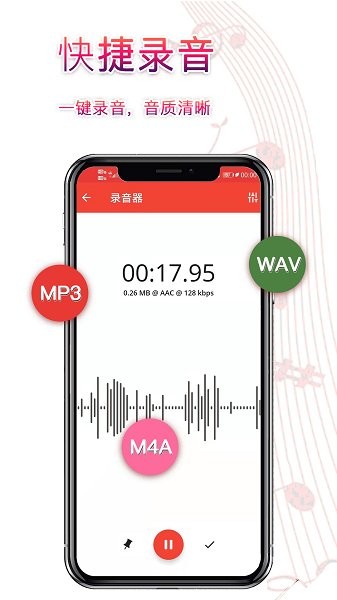 錄音器助手 v3.3.0 安卓版 0