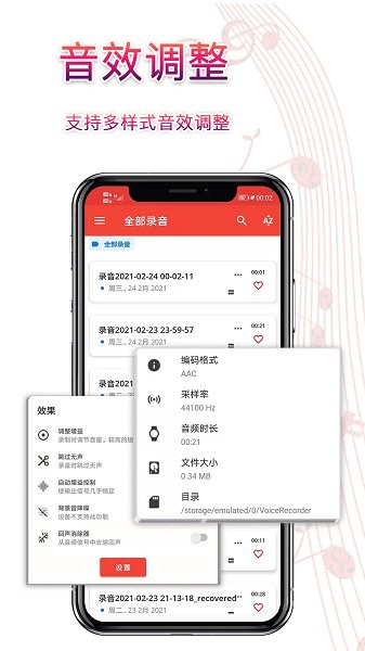 錄音器助手 v3.3.0 安卓版 1