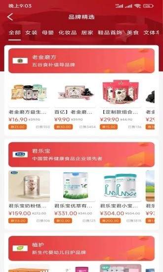 惠客家園 v1.0.3255 安卓版 0