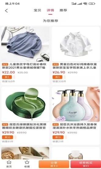 惠客家園 v1.0.3255 安卓版 2