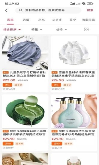 惠客家園 v1.0.3255 安卓版 3