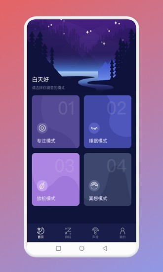 好眠睡眠0