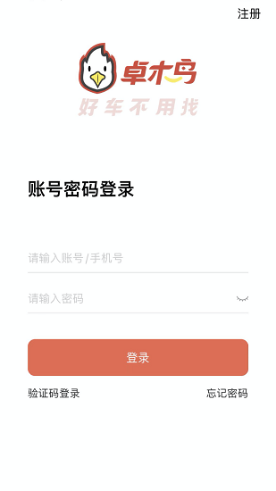 卓木鳥二手車平臺(tái) v1.0.5 安卓版 0