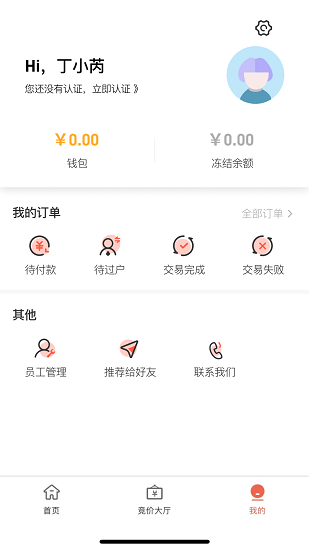 卓木鳥二手車平臺(tái) v1.0.5 安卓版 3