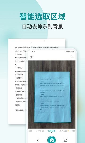小牛掃描識別手機版 v1.0.0 安卓版 0