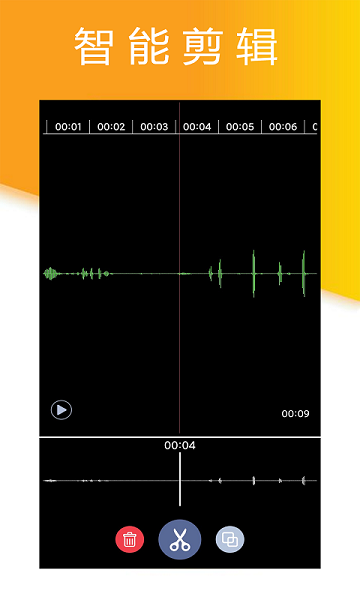 小時(shí)代錄音大師 v1.2.8 安卓版 0